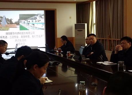 公司召开“对标先进、二次创业、再铸绚烂，，，我们怎么干”大讨论活动发动会