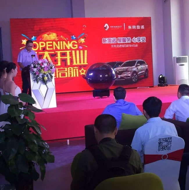 绵阳必发春风雷诺4S店盛大开业3.jpg