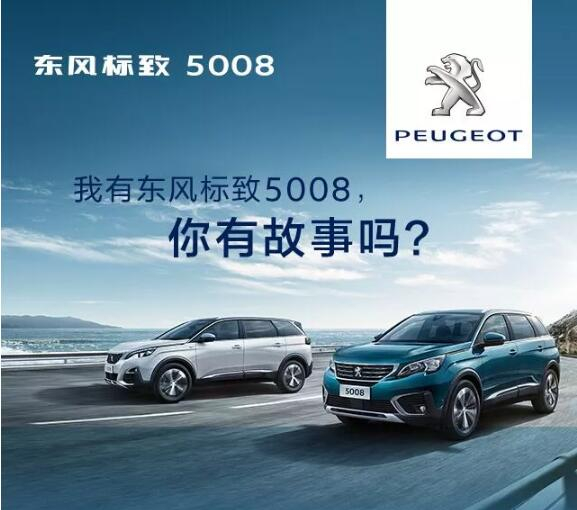 我有春风漂后5008，，，，，，，你有故事吗？？？？