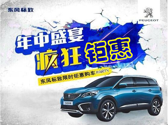 必发漂后年中钜惠节