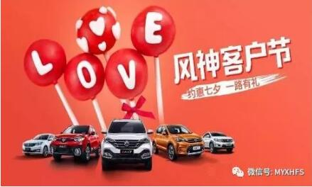 七夕活动 | 只身？？？让绵阳必发风神来解救你吧！