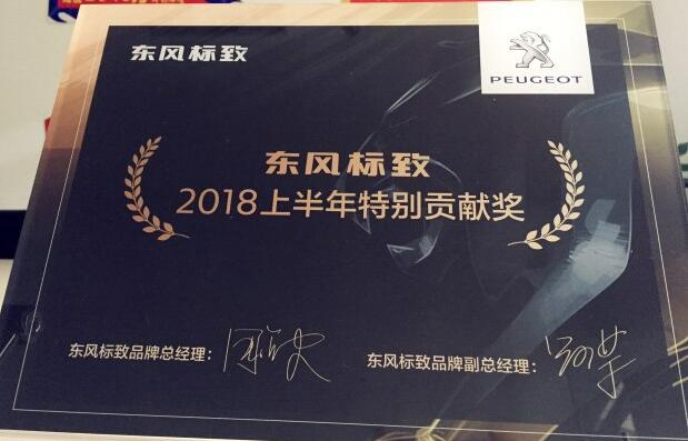 祝贺必发漂后荣获“2018上半年特殊孝顺奖”