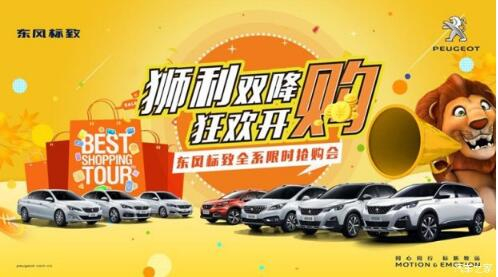 狮利双降绵阳必发漂后全系限时抢购会开启