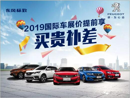 【必发漂后】 春风漂后绵阳必发车展价提前享！