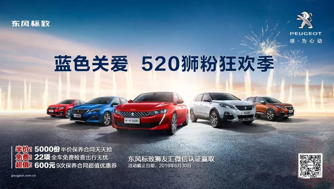 【绵阳必发漂后福利到~】蓝色关爱 520狮粉狂欢季