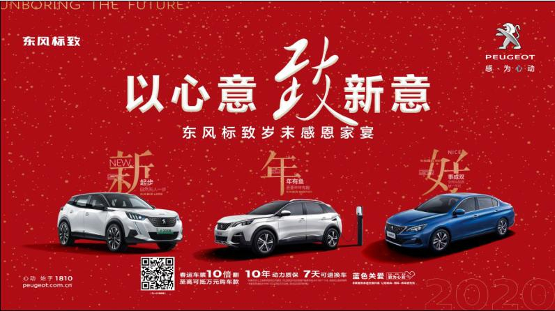 以心意，，，，，，致新意—春风漂后绵阳必发年终特卖会