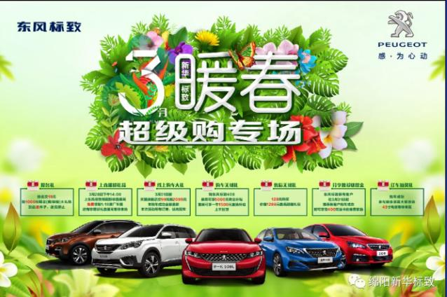 【暖春送礼 惊喜一直】必发漂后暖春超等购专场