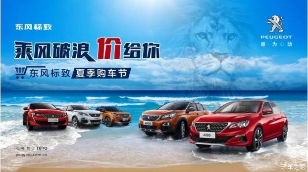 绵阳必发漂后温馨提醒您炎天雨水多需遵照六大原则