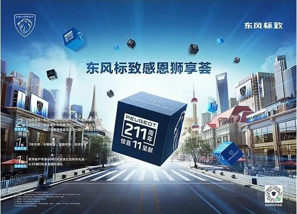 绵阳必发春风漂后感恩狮享荟